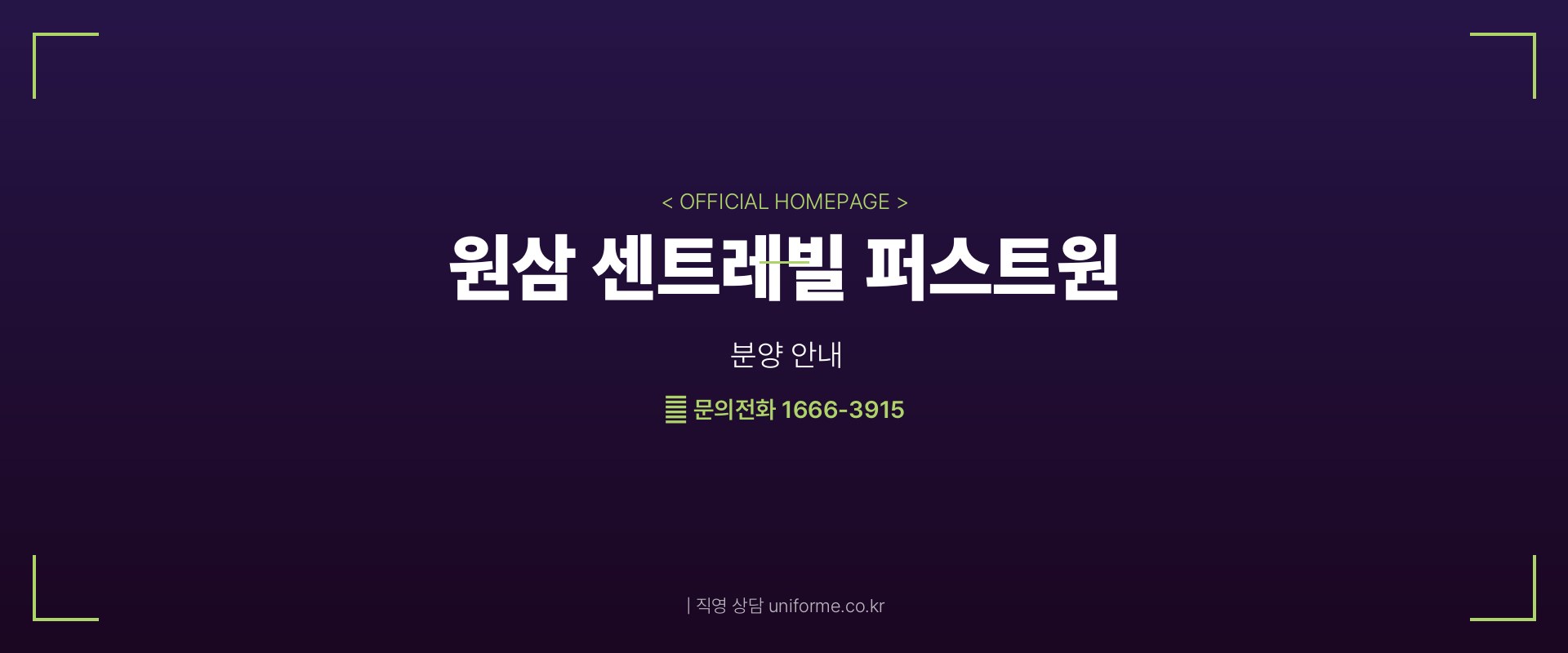 원삼 센트레빌 퍼스트원 조감도